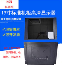 National network screen cabinet 2260*800*60019 inch standard cabinet professional industrial HD display