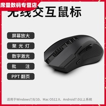 Tufei flying interactive wireless mouse PPT page-turning endorsement amplifies focus office business teaching game multifunction