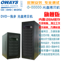 Ultimate edition One drag three drag five disc duplicator One drag seven drag ten disc tower DVD burning tower