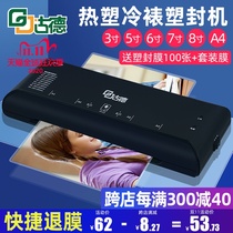 Goode 286 Photo Plastic Sealing Machine A4 Photo Plastic Sealing Machine Home Mini Plastic Sealing Machine Small Plastic Sealing Machine Commercial Office Fully Automatic Plastic Sealing Film Pressing Film New Sealing Machine Universal Laminating Machine