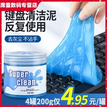 Computer Keyboard Clean Soft Glue Notebook Mechanical Keyboard Except Grey Car Cleaning Interior Dust Multifunction Soft Mud