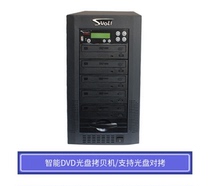 Sori smart CD DVD D9 CD copy machine burning tower disc copy machine one drag five (single U version)