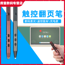 Page Turning Pen Ppt Remote Control Pen Shivo Electronic Whiteboard Touch Pen Teacher With Writing Multifunction Laser Projection Pen