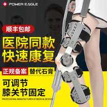 Adjustable knee joint fixed branch lower limb bracket half moon plate leg knee ligament with long leg fracture rehabilitation protective gear
