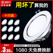 Green power led Downlight recessed hole light three-color variable light ceiling ceiling cave light simple light spotlight bull eye light