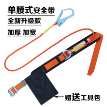 Shundun outdoor high-altitude safety belt Fall-proof safety rope Single waist insurance belt electric climbing rod with simple safety belt
