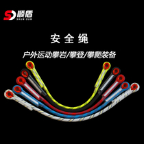 Shundun rock climbing safety rope mountaineering protection oxtail rope anti-fall Power rope oxtail cable outdoor safety equipment