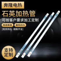 Far-Infrared quartz heating tube heating tube electric heating tube Rod 220V380V high temperature resistant paint room oven drying