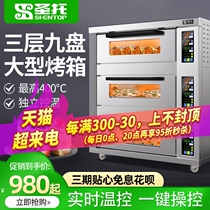 Santo electric oven Commercial large-capacity two-layer four-plate cake moon cake stove Large gas grilled chicken stove baking flat stove