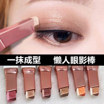 Two-color eye shadow stick lazy person a touch of molding novice beginner Pearl Pen Waterproof silkworm plate earth color Li Jiaqi