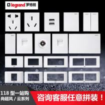 TCL Legrand flagship store 118 type still super module switch panel White free combination 5 holes 1 open two