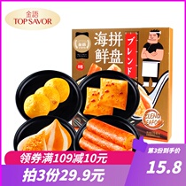 Jinyu Seafood Platter Seafood snacks Roe bag Casual ready-to-eat curry Fish eggs Crab meat stick Fish tofu Mixed pack