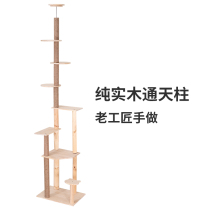  Solid wood cat frame Cat climbing frame Cat nest Cat tree one small summer space capsule Cat tree microphone large Tongtian pillar wooden board