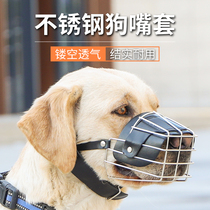 Stainless steel dog mouth set iron anti-biting anti-theyzer anti-mess eating Labrador kirky mouth mask large small dog