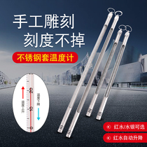 Stainless steel thermometer protective cover industrial mercury red water glass high precision household indoor thermometer high temperature