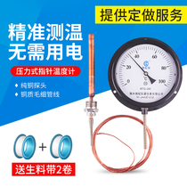 Pressure thermometer Pointer type Industrial high precision boiler water temperature Oil temperature Remote transmission steam thermometer thermometer