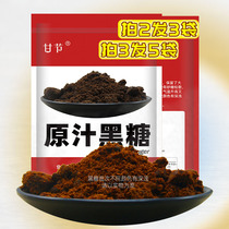 Guangxi Ganjiao brown sugar bagged 350 grams of packaging Cane sugar brown sugar brown sugar Old brown sugar Sucrose brown sugar powder