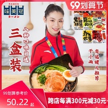 Taste beautiful crown Japanese barbecued pork bone noodles tomato beef noodles rattan pepper chicken soup noodles winter Yin Gong instant food ramen noodles five boxes