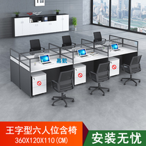 Jiajian office desk and chair combination furniture Simple and modern L-type 468-person partition screen corner card base staff desk