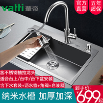 Vantage nano handmade sink single tank kitchen 304 stainless steel washing basin large number embedded dishwashing single Basin