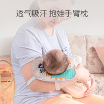 Baby pillow Summer feeding artifact Ice sleeve pillow Holding baby arm cover Cool pillow holding baby arm pad Breastfeeding sleeve cover