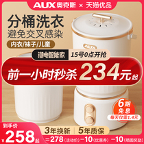 Oaks sub-bucket Mini Washing Machine underwear washing socks artifact small baby children special folding washing machine