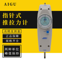 AIGU pointer push-pull force meter NK-100 200 300 500 Dynamometer tester tensile test