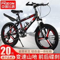 Flying Pigeon Bike 7-8-10-12-15-year-old boy female 20-inch 22-inch primary school student medium and large children variable speed mountain bike