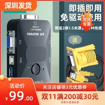 Shanze KVM switch VGA2 port two-in-one-out manual usb2 0 interface 4-port four-in-one-out mouse and keyboard