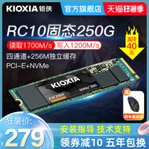 (Win Mouse)kioxia Kioxia solid state drive 250g RC10 m2 solid state nvme pcie 2280 ssd Desktop computer Notebook solid state