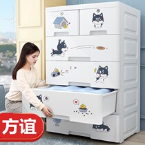 Thickened large household storage cabinet drawer plastic toy locker baby baby wardrobe box