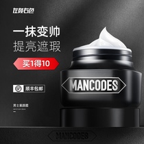 MANCOOES left and right color mens plain cream concealer acne BB cream natural color change handsome cosmetics set
