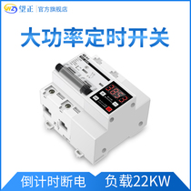 High-power timing switch 100A time controller pump steaming cabinet mechanical countdown automatic circuit breaker