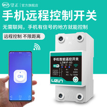 Mobile phone remote control switch 220V Smart Wireless wifi easy micro-link street light air conditioning water pump controller