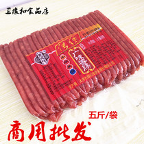 Five Jin Yilai Xiang Xin Taixiang Jiushun Xiang Jin Du Hui Zhai old man Guangwei sausage sausage commercial sweet sausage
