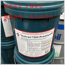 Caldez transmission oil Textran TDH Premium Tractor transmission hydraulic transmission oil No. 8