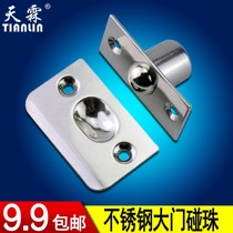  Stainless Steel Switch Accessories Special Cupboard Door door opener Touch Bead Lock Door Bumper Door Wooden Door Lock With Marbles Side Door Wood Door Lock