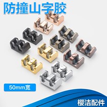 Shower room accessories Glass limited positioning Anti-collision rubber bathroom mobile door rose gold matte black polychromatic Mountain Words