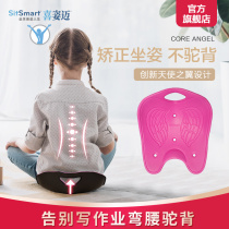 SitSmart Core Angel corrective sitting cushion children petite body learning home arc