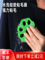 Washing Machine Stickler Family Clean Easy to Mao Divine Instrumental Clothes Dust Washable to be washed with fur Bristles Silicone Brush