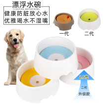 Second Generation Pet Floating Water Bowl Not Wet Mouth Bowl Splash Drinking Water Bowl Pet Drinking Water not wet Mouth Cat Bowl Dog Bowl