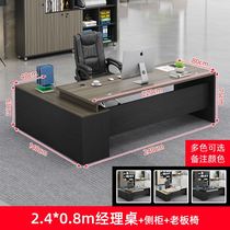 Desk Modern boss desk president single table big class desk manager table and chair combination simple office furniture