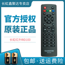 Original Changhong LCD TV remote control RID100 42M1 LED32C2060 32M1 39M1 43M1