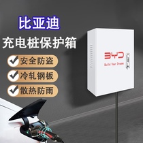 Charging box New energy electric vehicle charging pile protection charging box distribution box outdoor rain-proof belt lock BYD