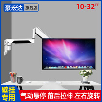 aoc Universal Universal 32 inch white black display wall upper bracket Wall telescopic rotation up and down lifting