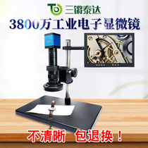 Three clang TEDA HD 38 million PCB soldering watch mobile phone repair HDMI to VGA industrial electron microscope TD-3800HV Video magnifier desktop CCD number