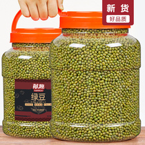 Mung beans 1000g canned farm-grown whole grains summer heat mung bean soup particles full mung bean cake
