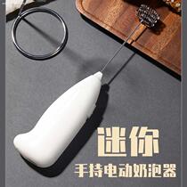Coffee Bubble Beater Home Electric Mini Stirring Hand-held Bubble Beater Milk Bubble Rod Bubble Beater Milk Bubble Machine