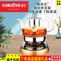 KAMJOVE Gold Foci A-99 Fully Automatic Cooking Tea Ware Electric Hot Teapot Steam Spray a99 Cooking Teapot Wellness Pot