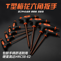 Huafeng giant arrow plum blossom Allen wrench T-shaped six-hole hole rice-shaped screwdriver flower socket hexagon